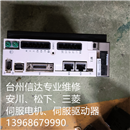 MCDHT3520NL1 二手松下伺服驱动器 专业销售维修一体化
